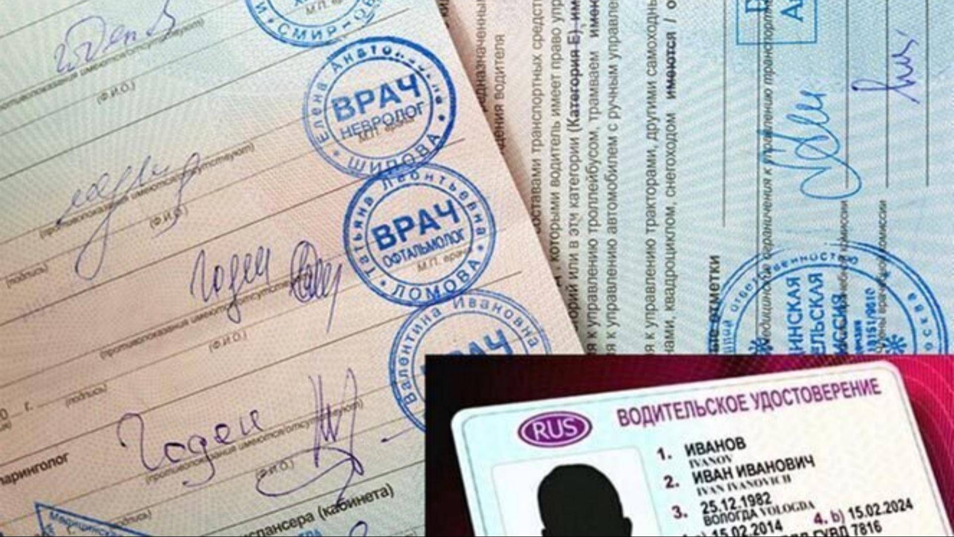 В России ужесточат правила получения медсправки для водительских прав смотреть онлайн