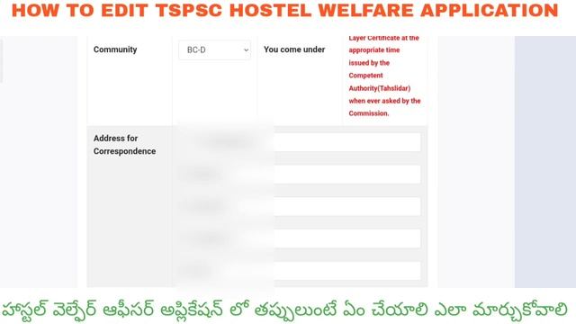 TSPSC HOSTEL WELFARE OFFICER APPLICATION EDIT OPTION CORRECTION MISTAKES హాస్టల్ వెల్ఫేర్ ఆఫీసర్ смотреть онлайн