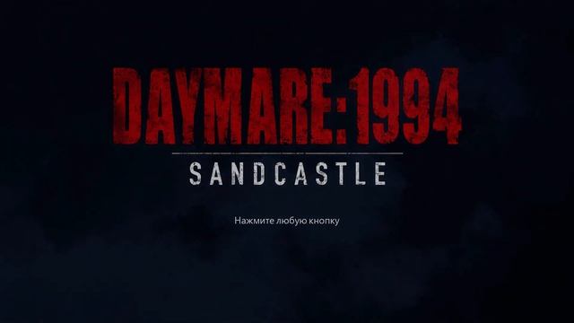 Daymare: 1994 Sandcastle [OST Main Menu Theme] смотреть онлайн