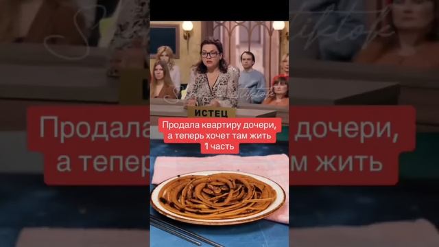 Цикл судебных телешоу «Дела судебные» В данных видео снимаются актеры. !fake situation! #деласуде смотреть онлайн