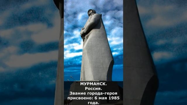 Города-Герои. Их нужно знать! #городгерой #история #занимательнаяистория #рекомендации #рек #реки смотреть онлайн