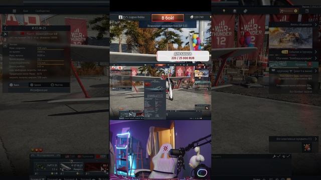 WarThunder смотреть онлайн