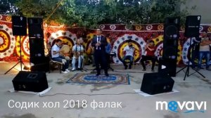 Содик холов 2018 фалак