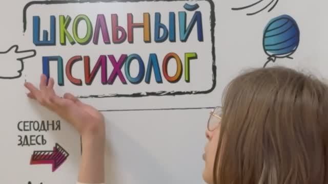 Поздравляем с Днем психолога! смотреть онлайн