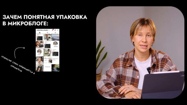 МК "3 шага к заработку в микроблоге" смотреть онлайн