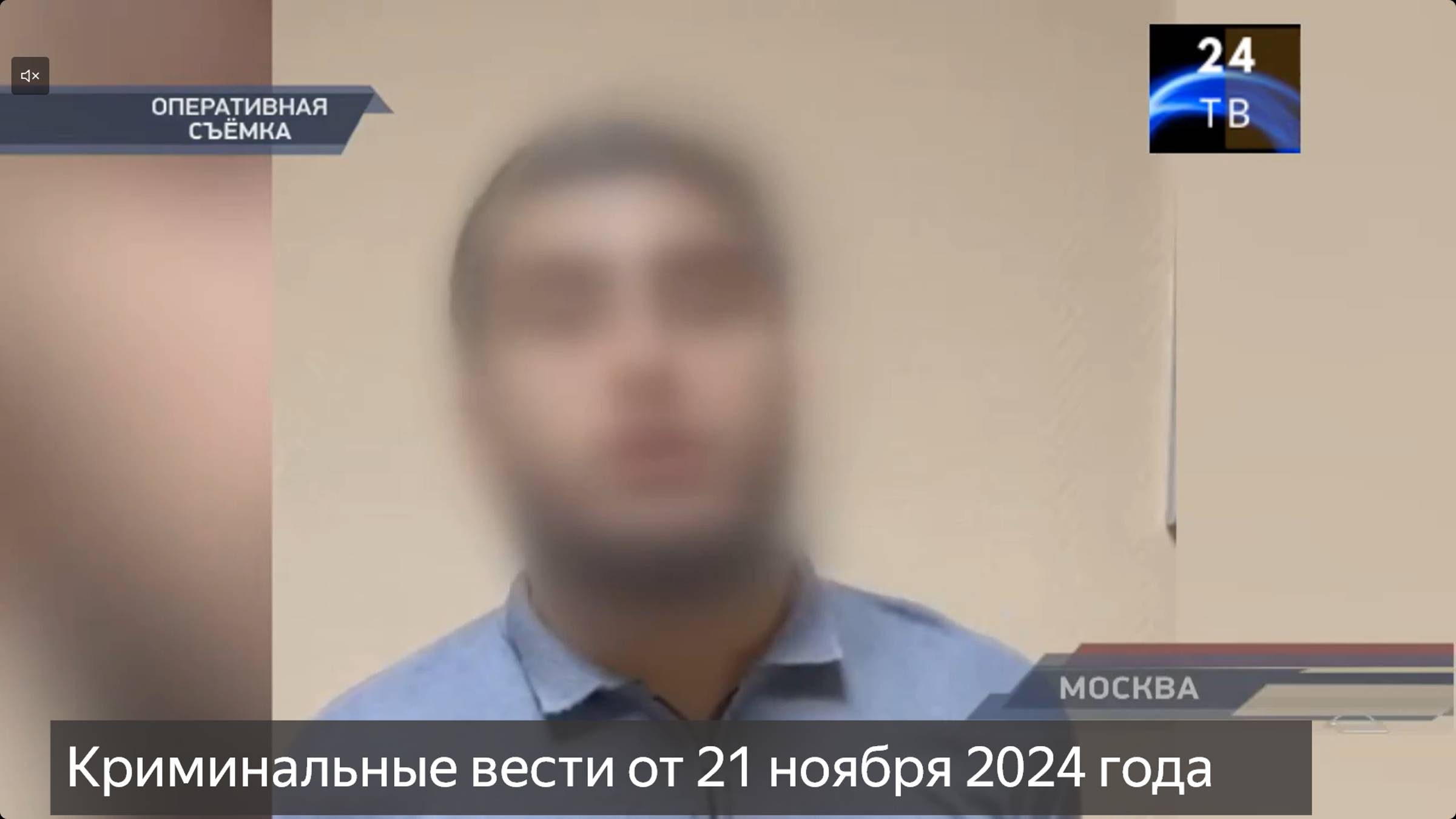 Петровка 38 выпуск от 21 ноября 2024 года смотреть онлайн