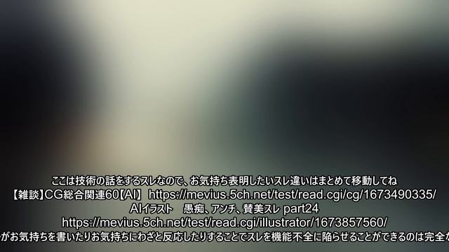 【自動動画字幕実装】 5ch/2chスレ【StableDiffusion】AI画像生成技術13【NovelAI】を喋らして自動で字幕つけるプログラム