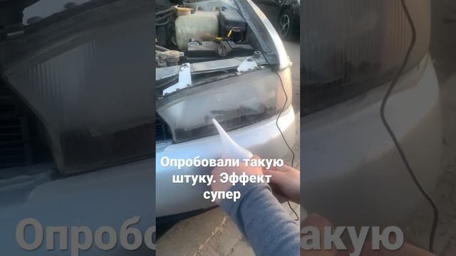 Химическая полировка фар смотреть онлайн