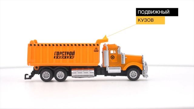 Машина металлическая самосвал Технопарк 261B4-R смотреть онлайн