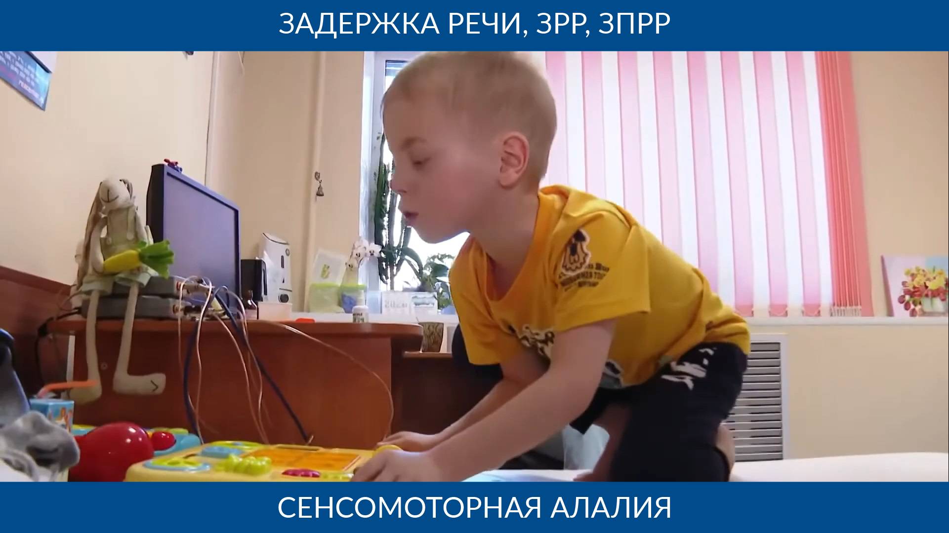 Сенсомоторная алалия или ЗПРР? Как развить речь. смотреть онлайн
