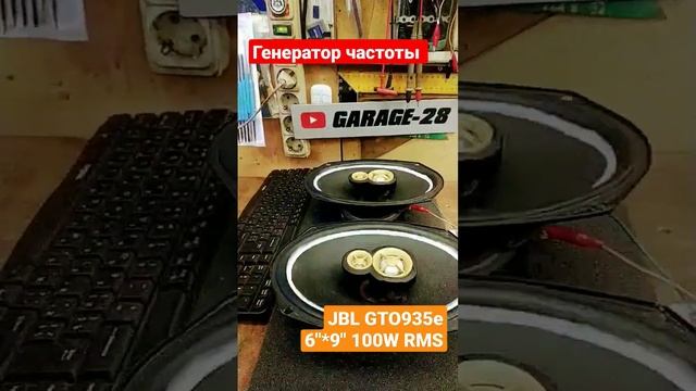 ГЕНЕРАТОР ЧАСТОТЫ JBL GTO935E 100W RMS 300W PICK 6*9 акустика овалы блины автозвук ремонт динамиков смотреть онлайн