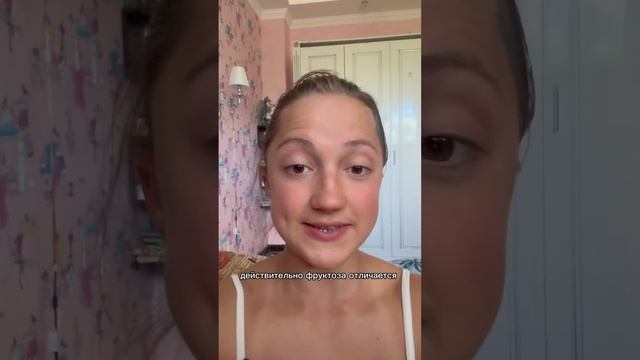 Чистая фруктоза вместо сахара 🤪 #похудение #сахара смотреть онлайн