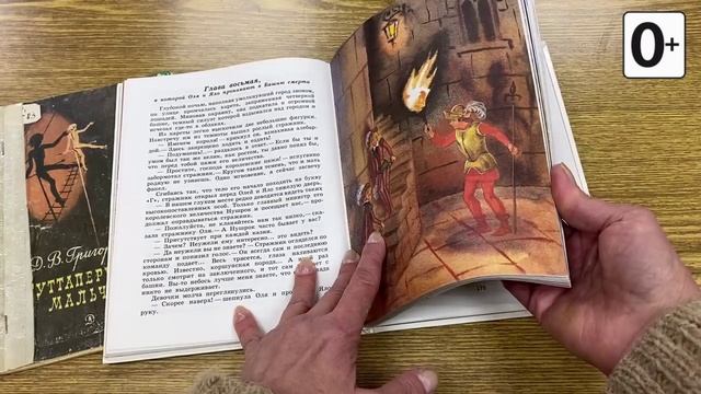 Книжки и картинки. Иллюстраторы детских книг. Татьяна Прибыловская смотреть онлайн