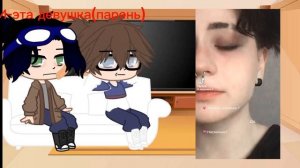 ♤Реакция Линча и Джона на Т/И♤4/?♤