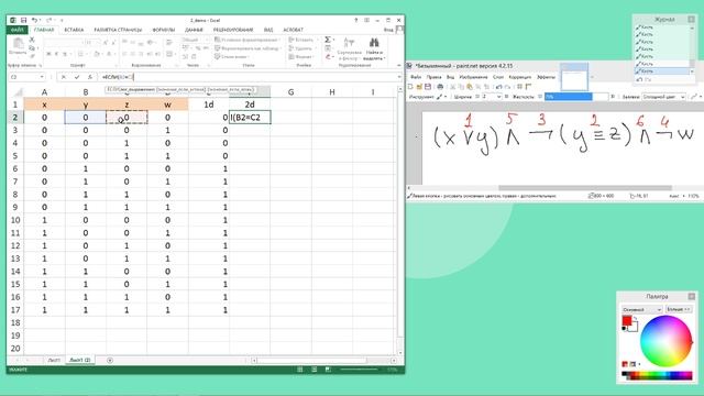 v027 - Задание 2 (Excel) из Демо ЕГЭ по Информатике смотреть онлайн