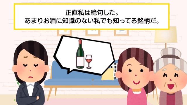 【2ch スカっと】妹を溺愛する両親とDQN妹が結婚式を妨害→妹「ウェディングドレスこれで着れないわｗ」私「式は和装だけど」結果…【スカっとする話】 смотреть онлайн
