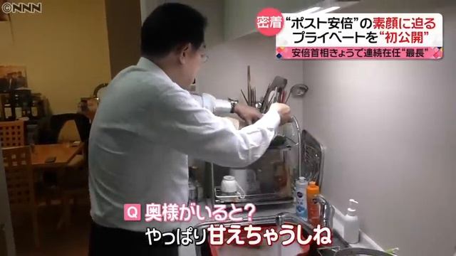 【独占密着】プライベートを初公開　岸田氏独占取材...“ポスト安倍”の行方 2020年8月24日放送『news every.』より【Mr.Kishida reveals private life】 смотреть онлайн