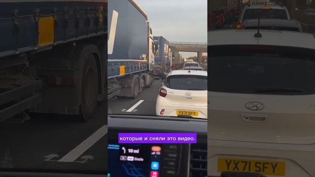 Пассажиры легковушки высмеяли дальнобойщика #дальнобой #грузоперевозки