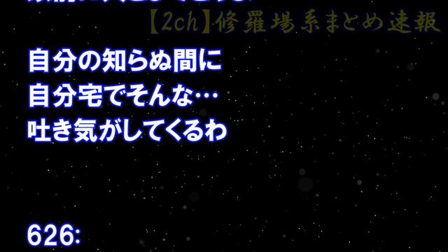 浮気の修羅場　浮男の彼女「いざ突撃！」→彼女の浮気現場に皆で突撃した結果・・・！ смотреть онлайн