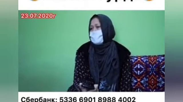 СРОЧНО кумак лозим ин видеоро поделиться кунен то савоб гирен смотреть онлайн