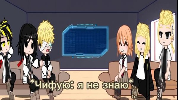 реакция тм на Такемичи как Хината Шоë, 1/2