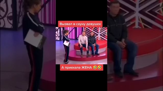 Вызвал телок а приехала жена🤣 смотреть онлайн