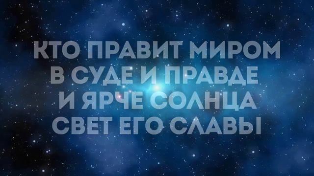 О, эта благодать _ караоке текст _ Lyrics (720p) смотреть онлайн