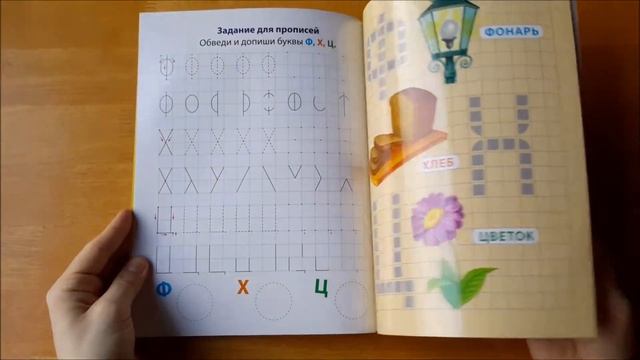 обзор детских книг/часть 36 смотреть онлайн