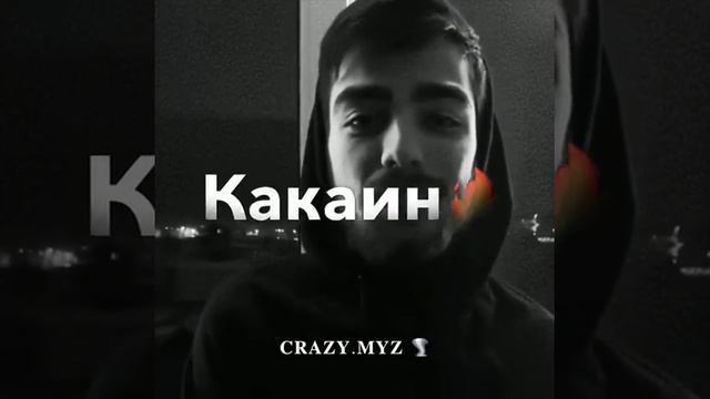 Мой никотин смотреть онлайн