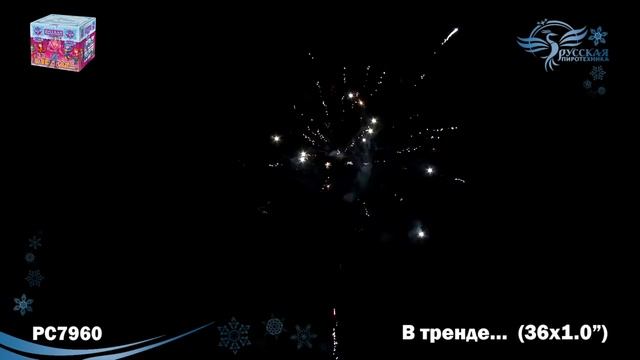 Pc7960 в тренде салют смотреть онлайн