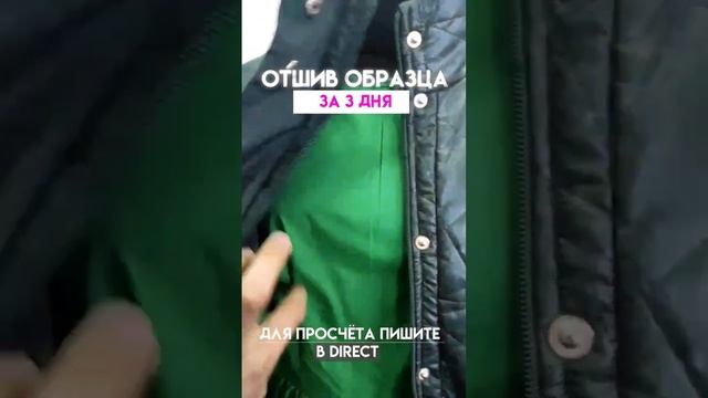 Услуги | одежда | Бишкек смотреть онлайн