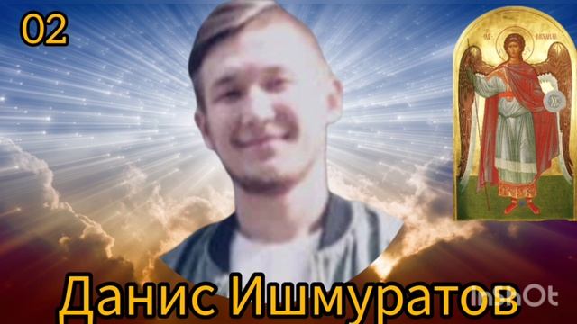 Войско Архангела Михаила смотреть онлайн