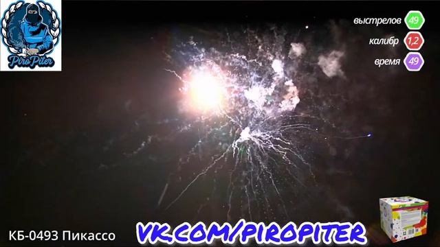 КБ-0493 Салют Пикассо смотреть онлайн