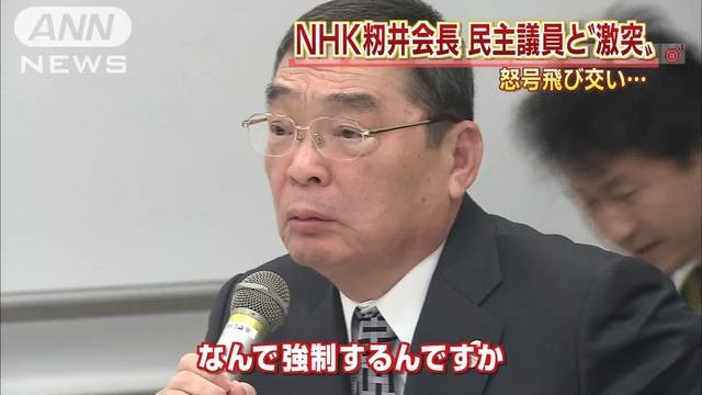 民主激突の籾井会長「また呼ばれるのはごめんです」(15/02/18) смотреть онлайн