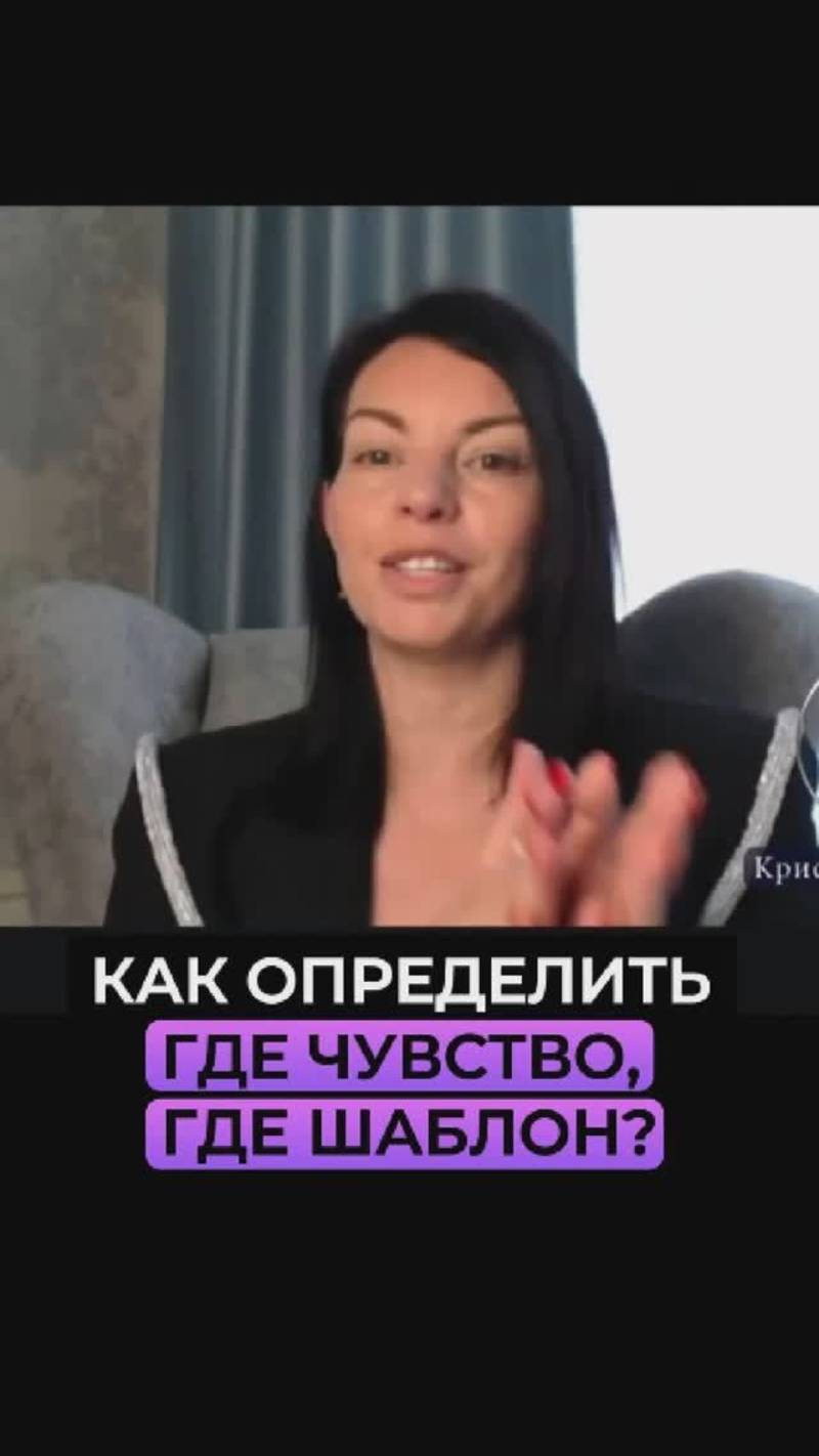 Как отличить чувство от шаблона? #сознание #мышление #шаблонымышления #возможности #возможноэтознак смотреть онлайн