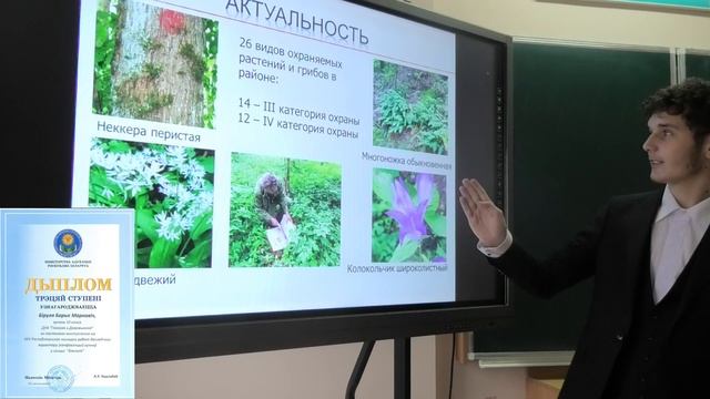 Бируля Борис, гимназия г.Дзержинска, "Проектная деятельность" смотреть онлайн