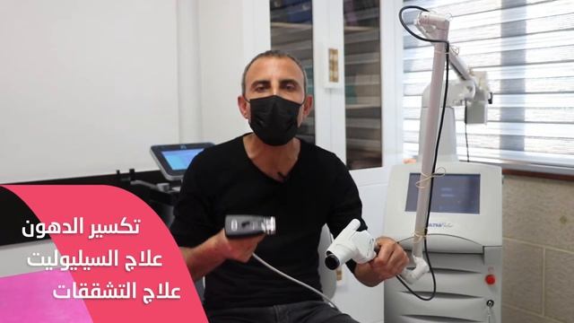 Ultra Pulse CO2 Laser العلاج المشترك ما بين الليزر الطبي بعمق 0.8 سم وجهاز смотреть онлайн