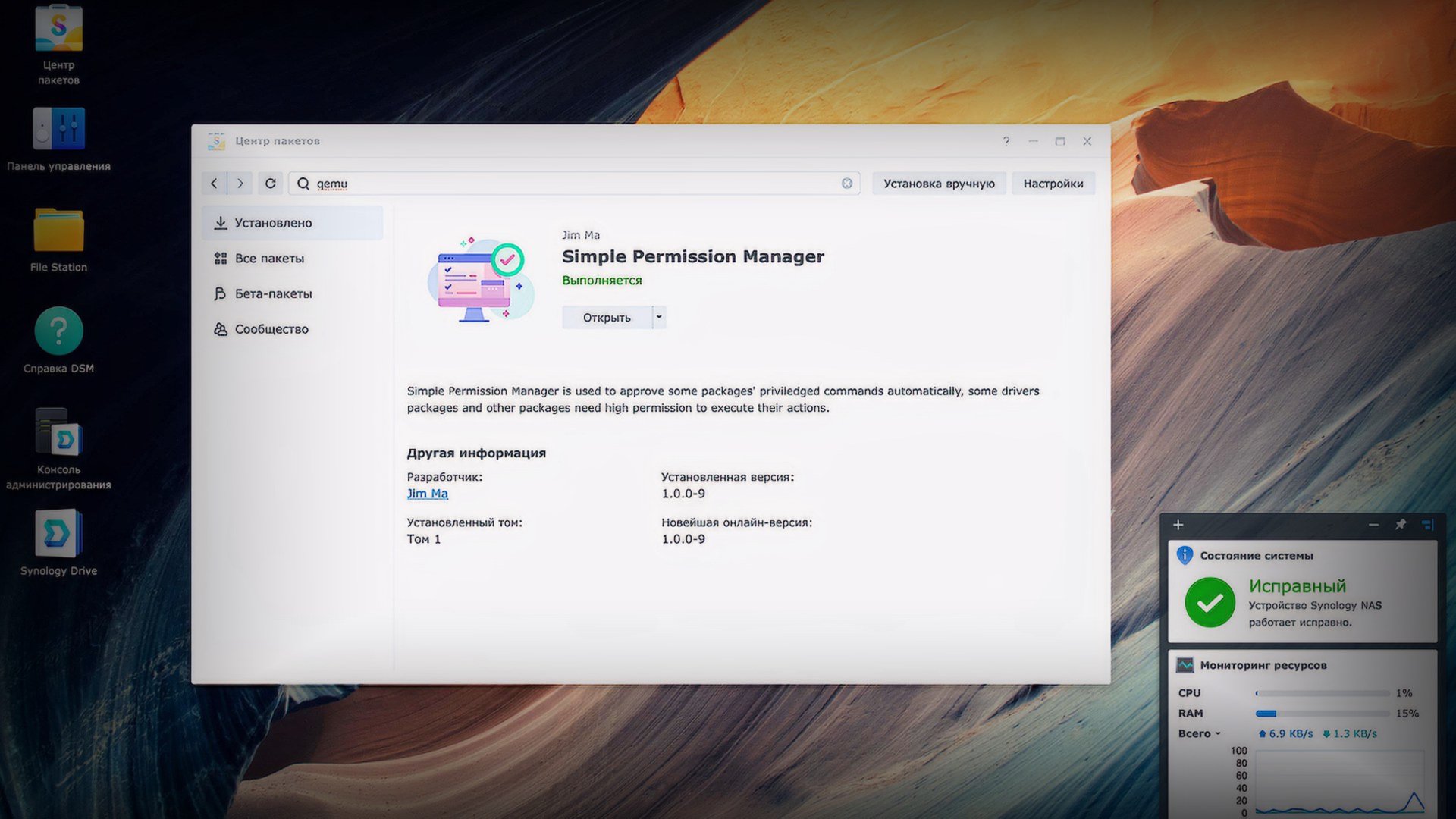 Simple Permission Manager для DSM 7 смотреть онлайн