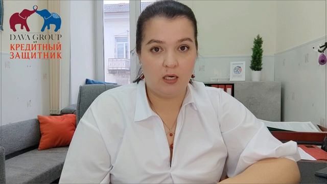 Кредитный защитник