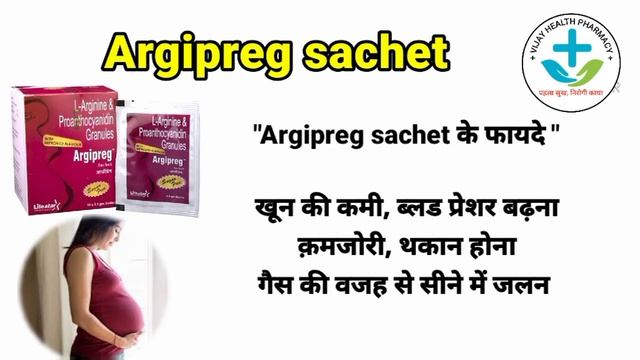 Argipreg Sachet use, Benefits, side-effects|Argipreg sachet के फायदे in Hindi смотреть онлайн
