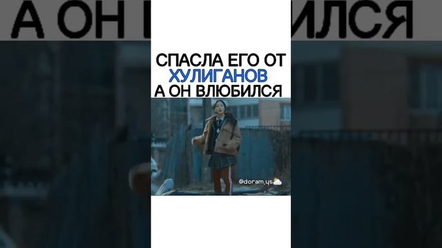 Спасла его от хулиганов, а он влюбился дорама король вечный монарх смотреть онлайн