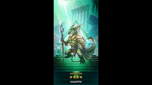 ХОРОШИЕ ПРИЗЫВЫ АТЛАНТИДЫ - ЗАРЯДИСЬ УДАЧЕЙ! Empires & Puzzles смотреть онлайн