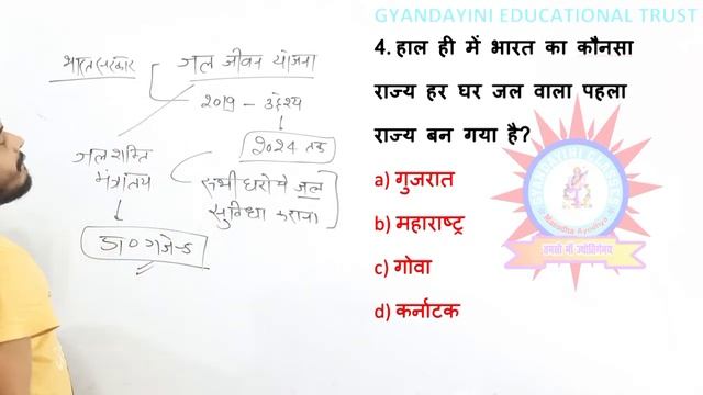 Important Current Affairs | Static GK MCQ for Railway | SSC | NTPC | Bank All Exams by Prabhat sir смотреть онлайн