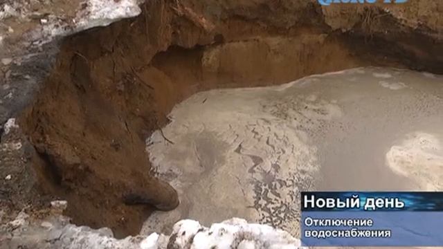 Начало новой недели ознаменовалось для жителей западного района массовым отключением водоснабжения смотреть онлайн