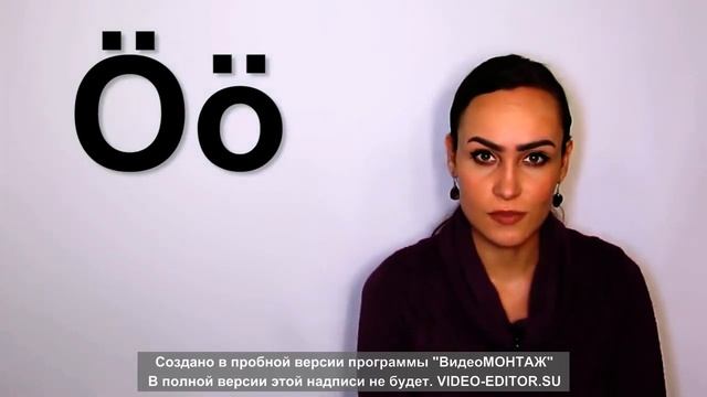Немецкий язык произношение гласных смотреть онлайн