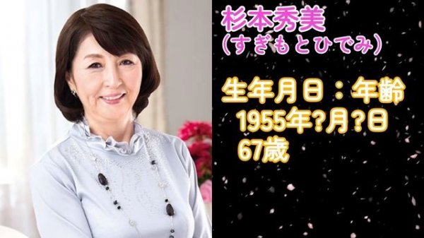 【六十路熟女】熟女大好き芸人ロバート秋山さんにおすすめの60代熟女ランキングBEST10人