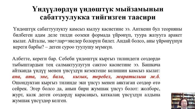 Тил билги. 3-сабак. смотреть онлайн