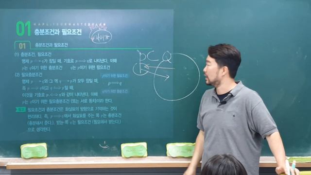 240805 수학(하) 마플교과서 명제2 смотреть онлайн