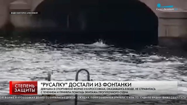 "РУСАЛКУ" ДОСТАЛИ ИЗ ФОНТАНКИ смотреть онлайн