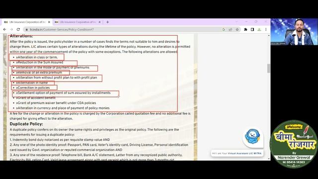 Policy Alteration | LIC Policy ki term kam kre | How to Reduce LIC Policy Term | Policy Modificatoo смотреть онлайн